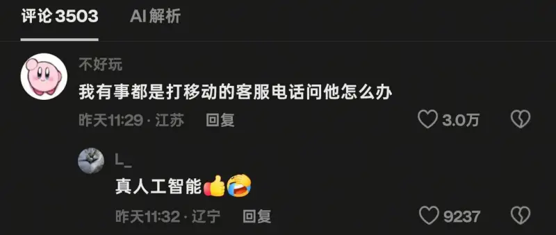 那我这...