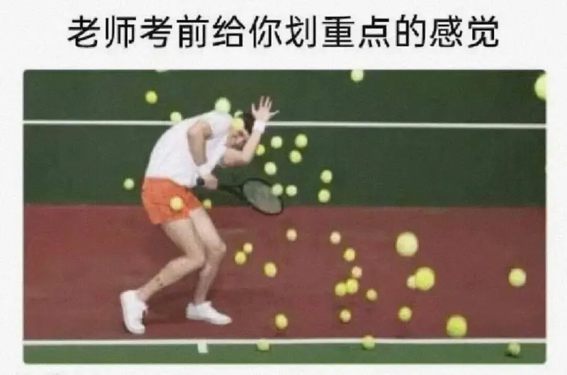 老师考前给你划重点的感觉