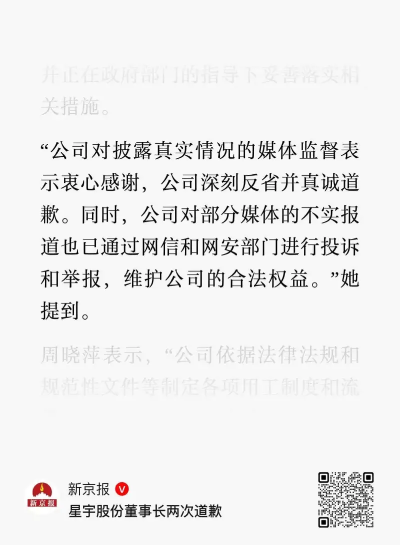 道个歉也要夹枪带棒，哎……