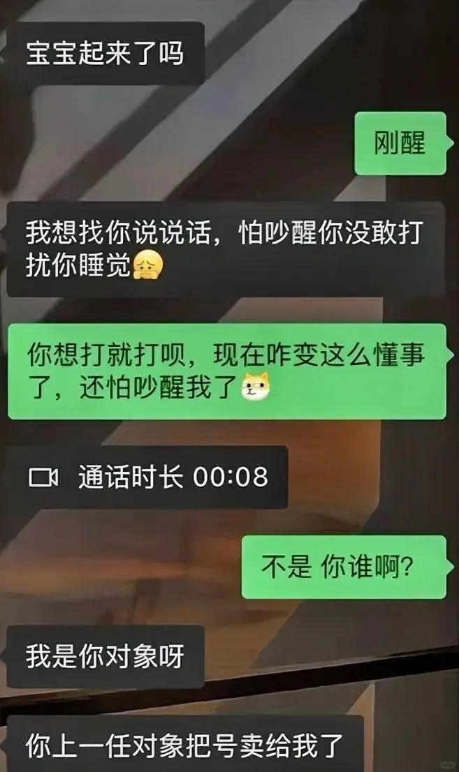 宝宝起来了吗刚醒。我想找你说说话，怕吵醒你没敢打扰你睡觉。你