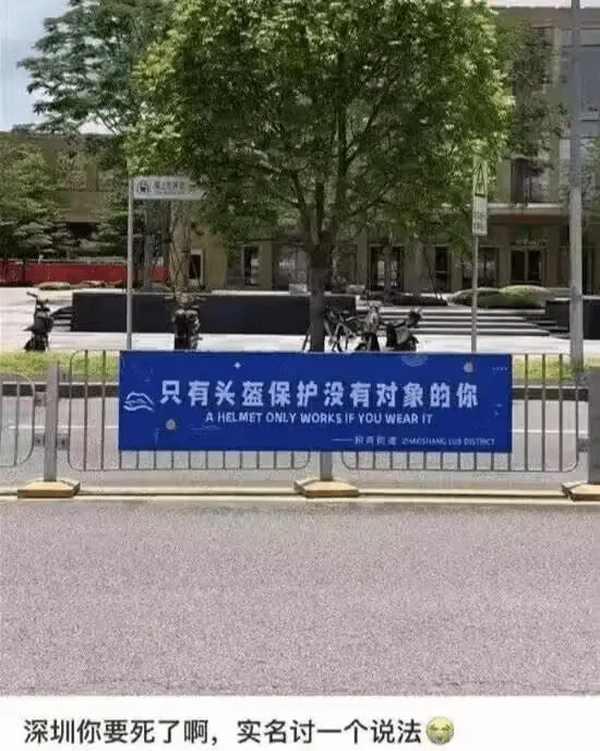 只有头盔保护没有对象的你AHELMETONLYWORKSIF