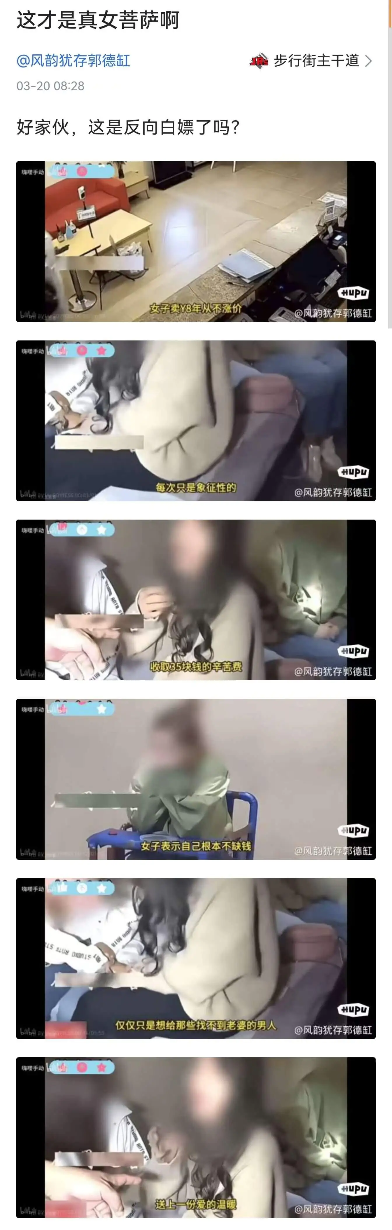 这才是真女菩萨啊@风韵犹存郭德缸步行街主干道03-2008: