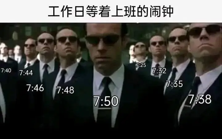 工作日等着上班的闹钟7:407:447:327:357:46