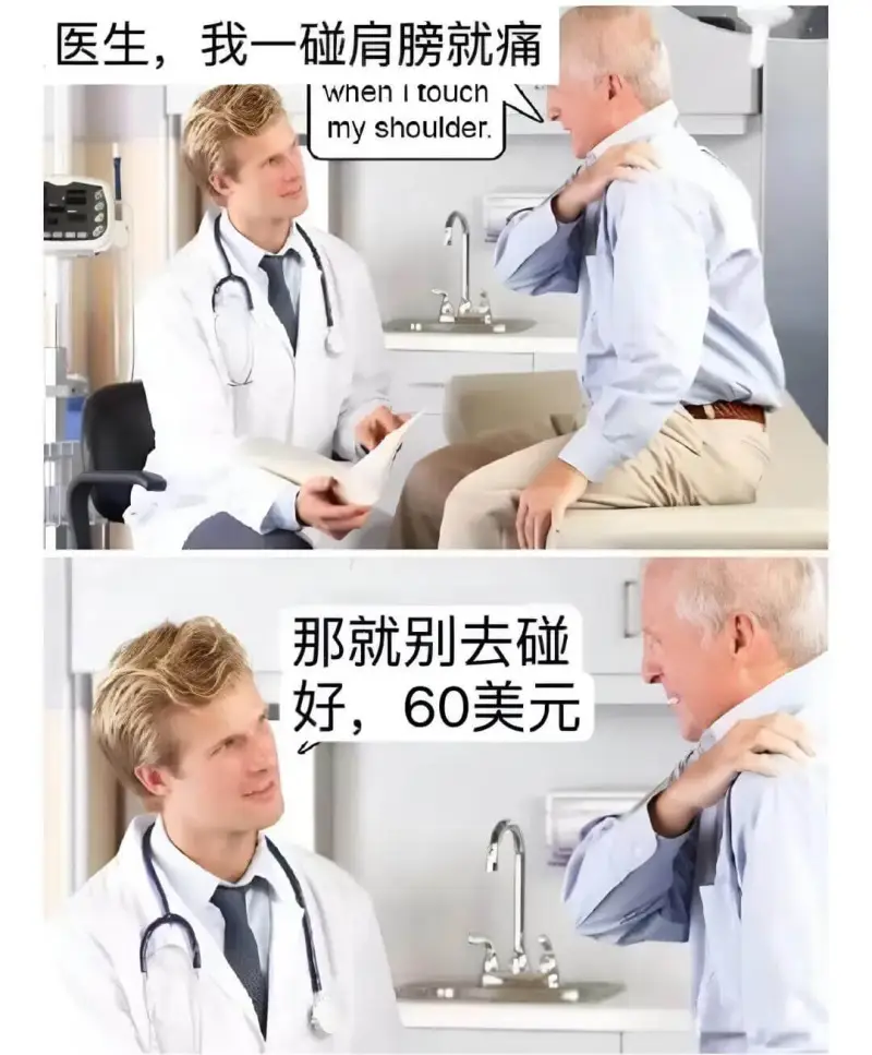 梗图