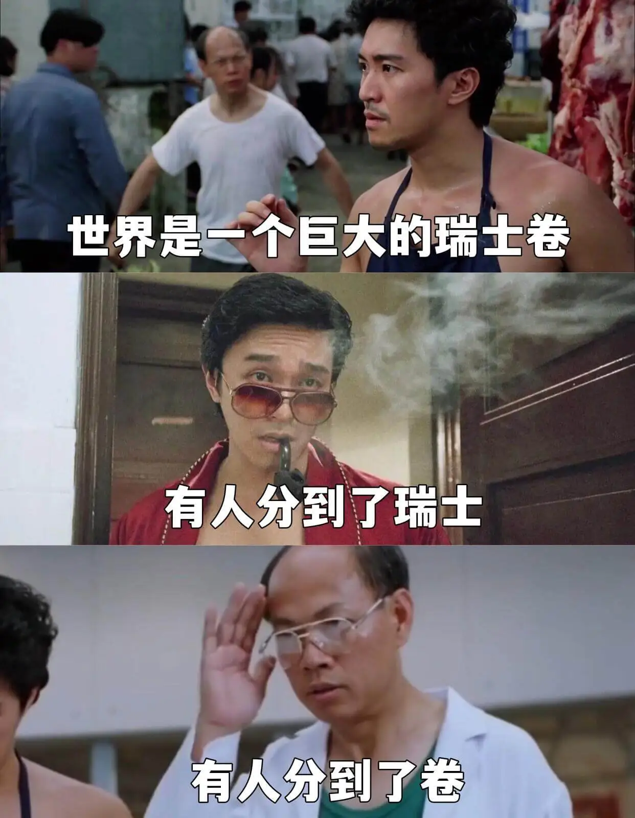 世界是一个巨大的瑞士卷有人分到了瑞士