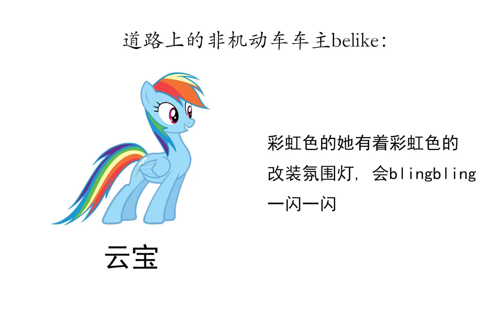 记录一下路上遇到的各种非机动车车主