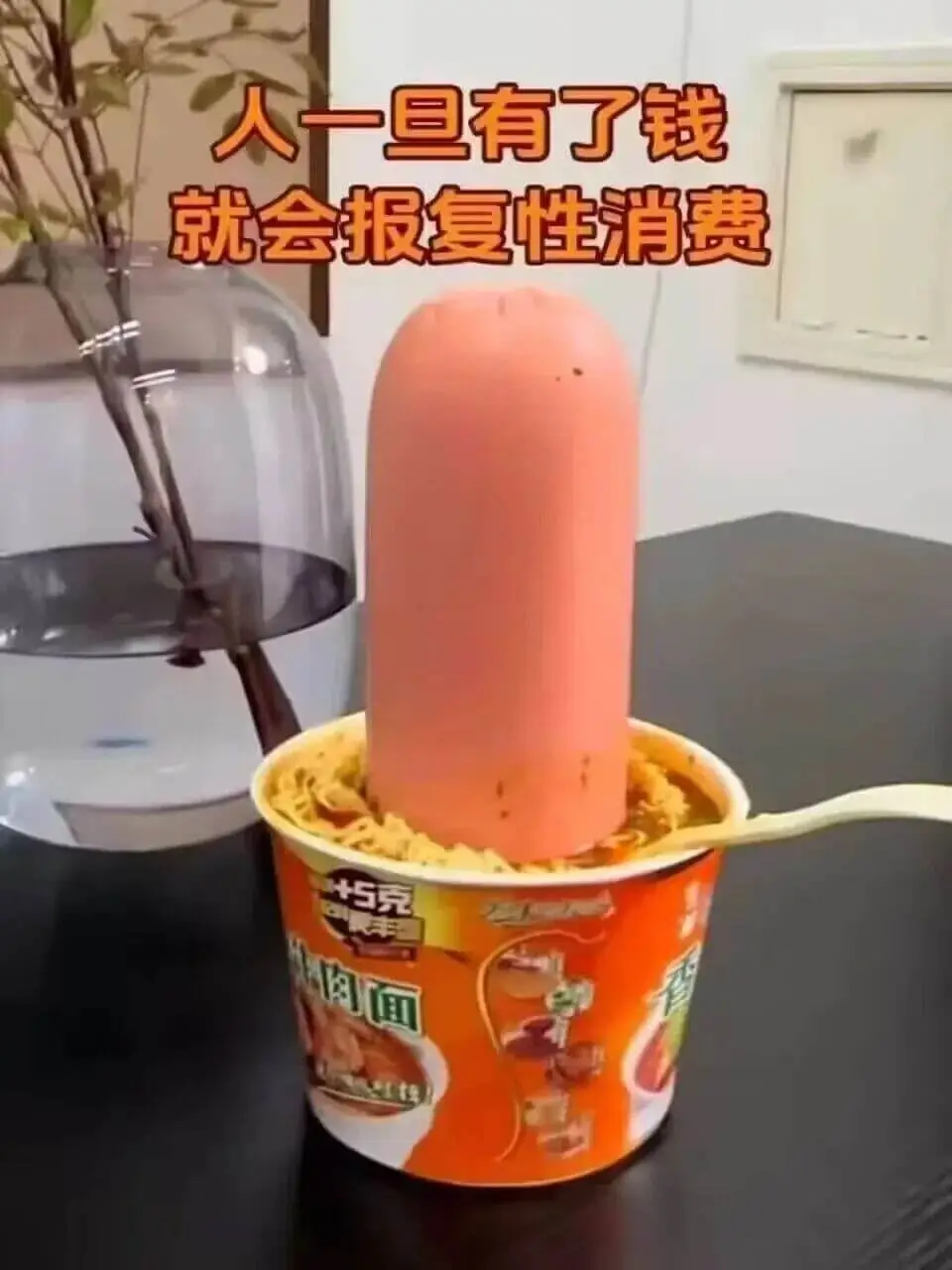 人一旦有了钱，就会报复性消费。5克肉面。