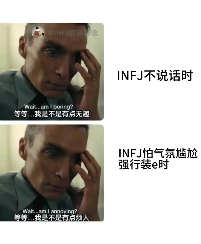 INFJ的碎碎念Wait...amIboring?等等…我是