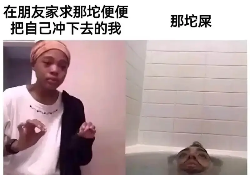 梗图