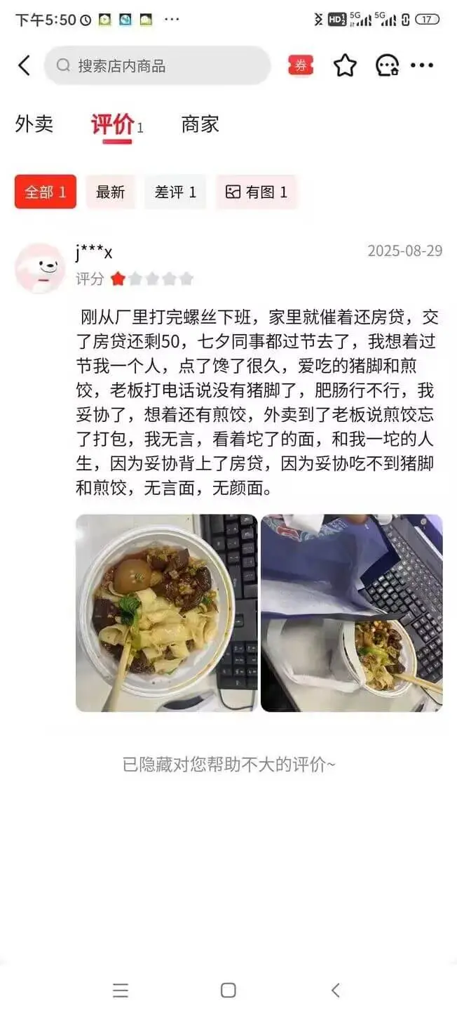 下午5:500国GGDQ搜索店内商品券☆外卖评价1商家全部1