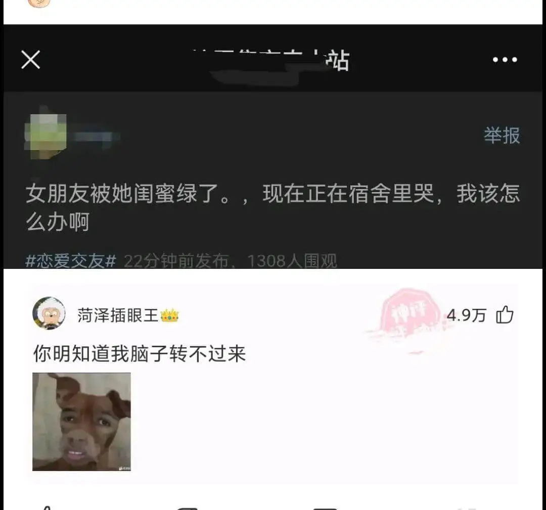 梗图