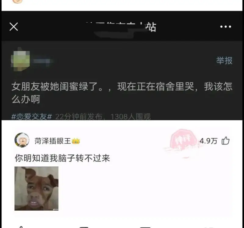 梗图