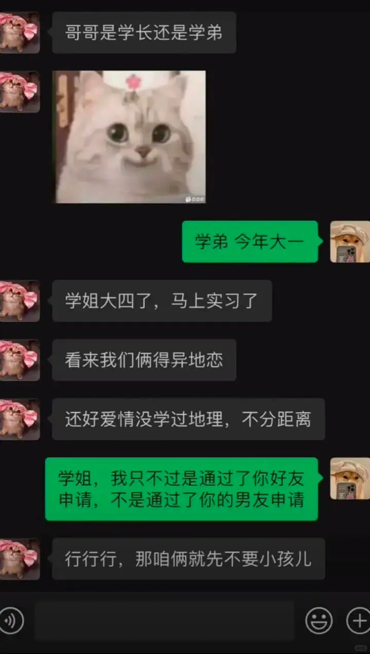 哥哥是学长还是学弟学弟今年大一，学姐大四了，马上实习了。看来