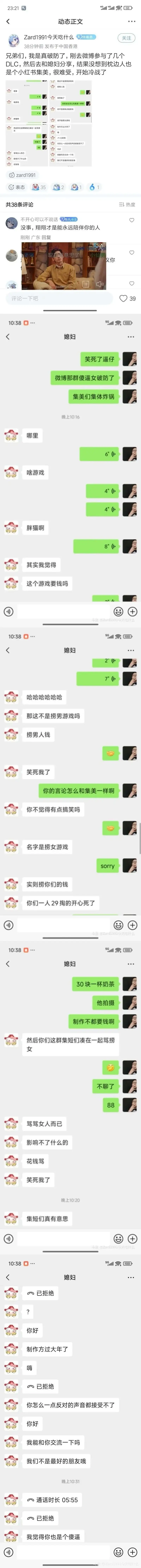 HRIHIltC6823:21动态正文Zard1991今天吃