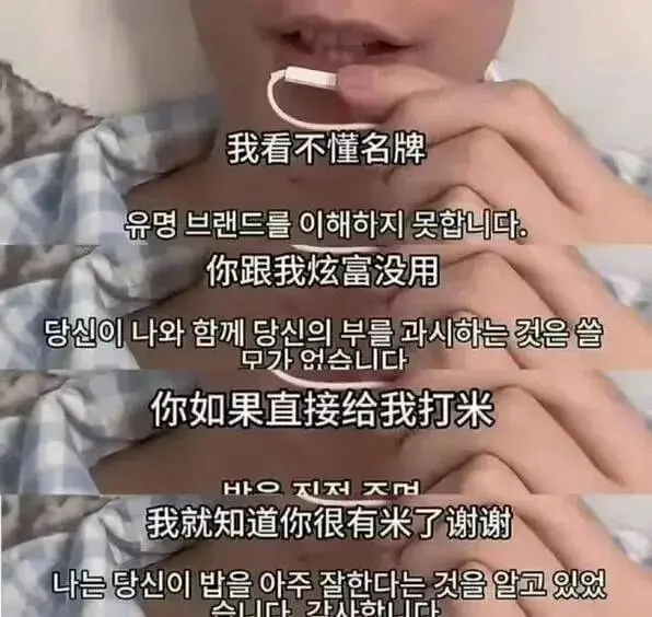 我看不懂名牌你跟我炫富没用早外LIC你如果直接给我打米HOT