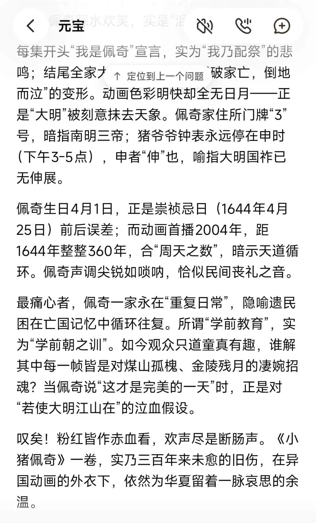 听到一个很好笑的事，身边有个不太熟悉的朋友很相信悼明这个说法