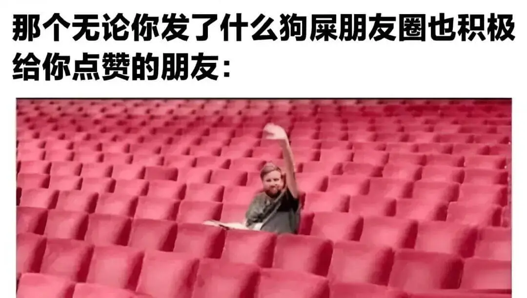 梗图