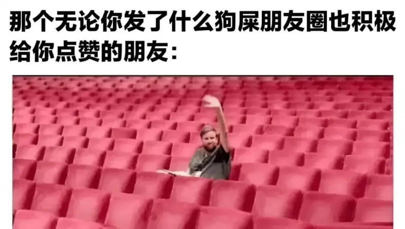 梗图