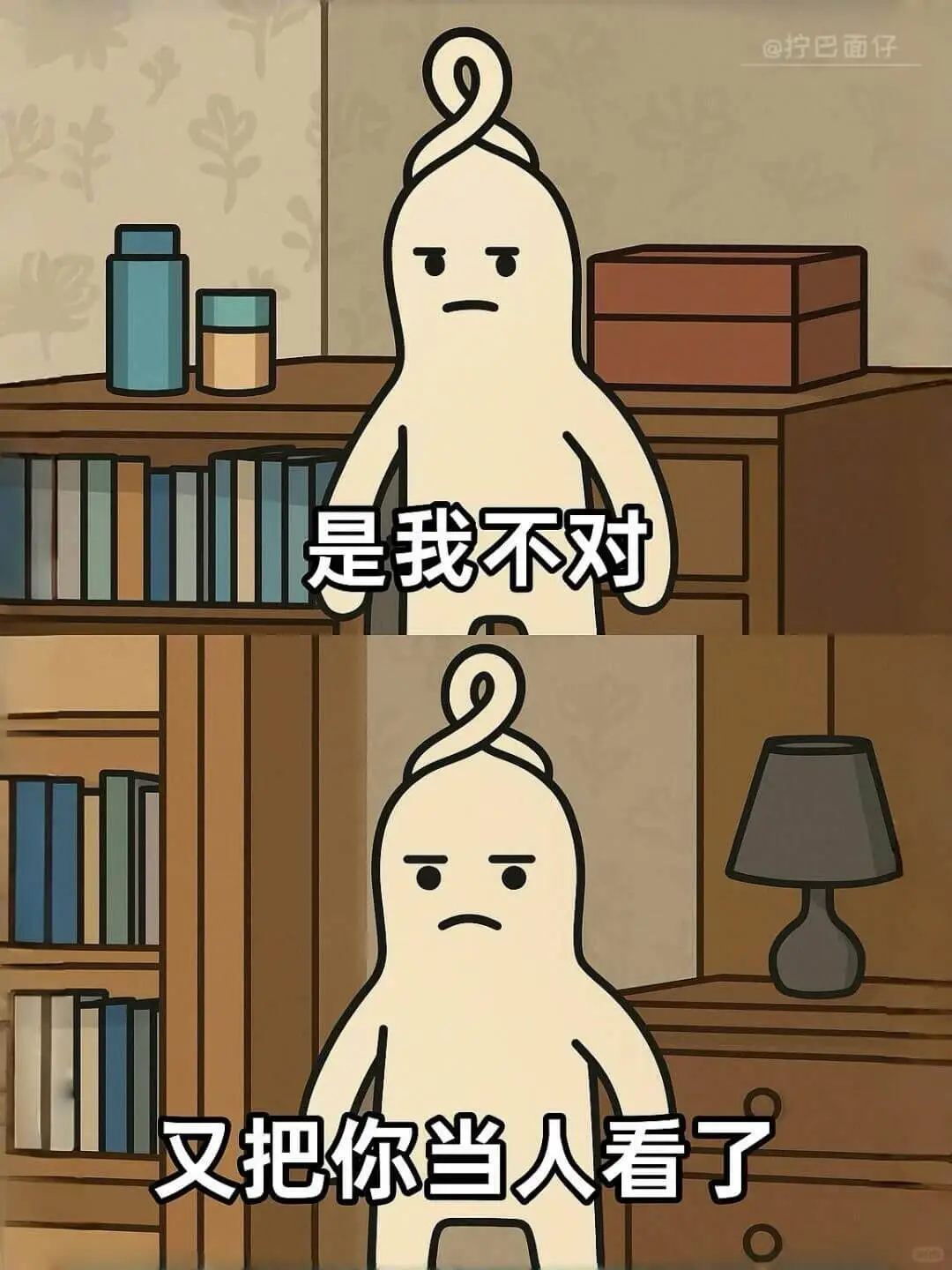 @柠巴面仔是我不对,又把你当人看了。