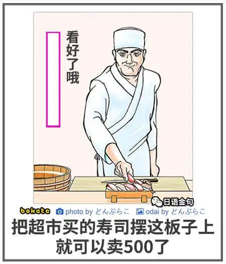 看好了哦日语金句boketeaphotobyhb=odaib