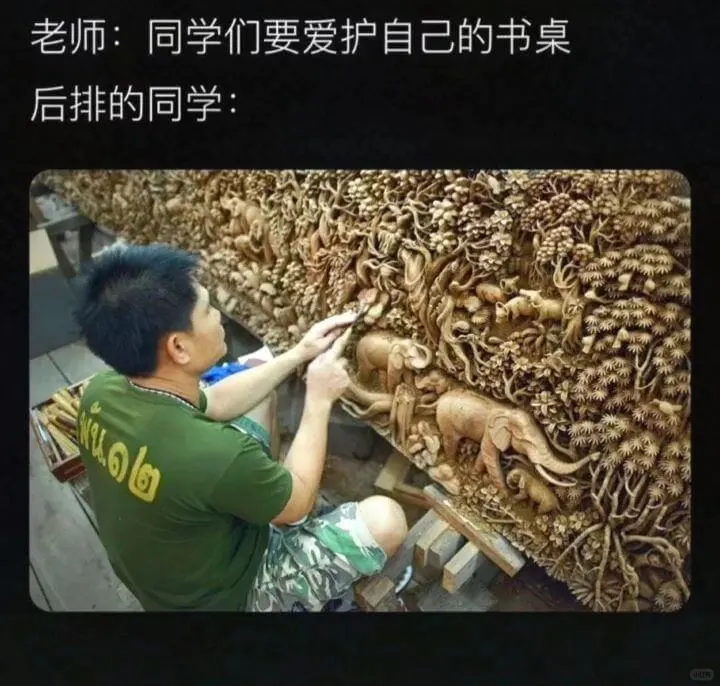 老师：同学们要爱护自己的书桌后排的同学