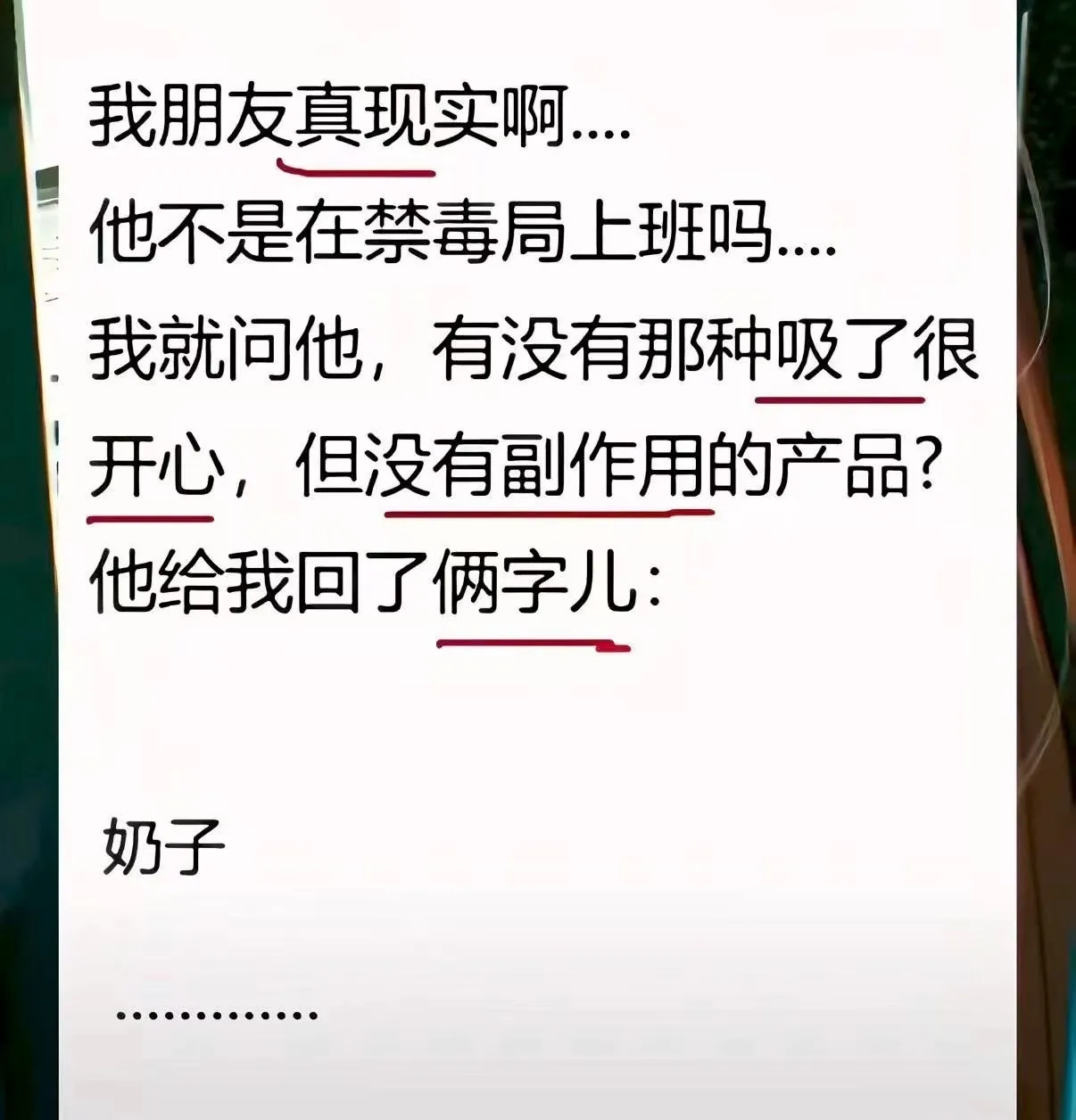 梗图
