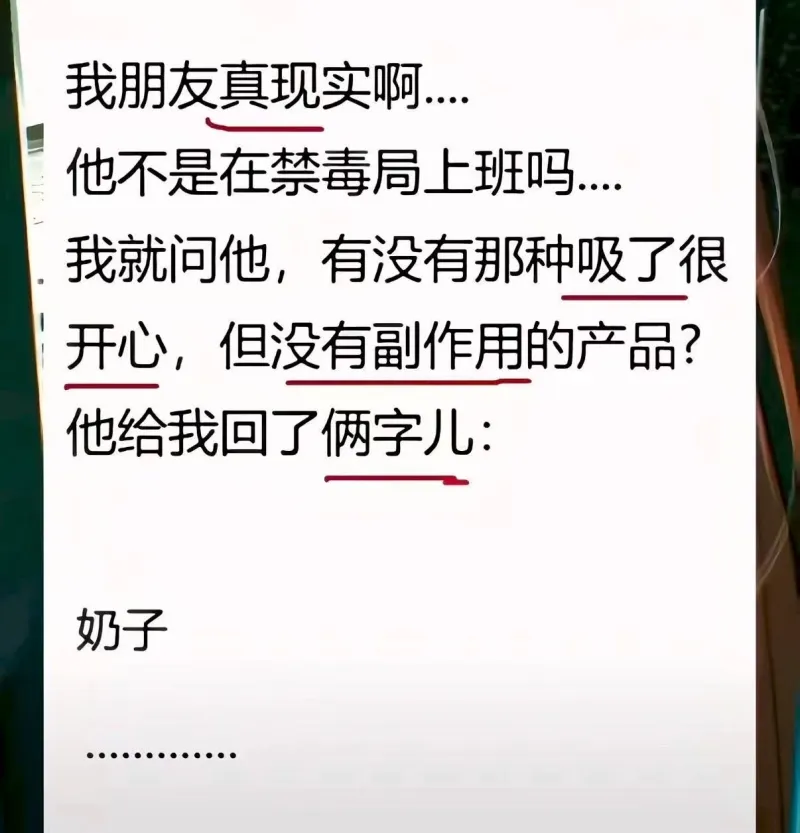 梗图
