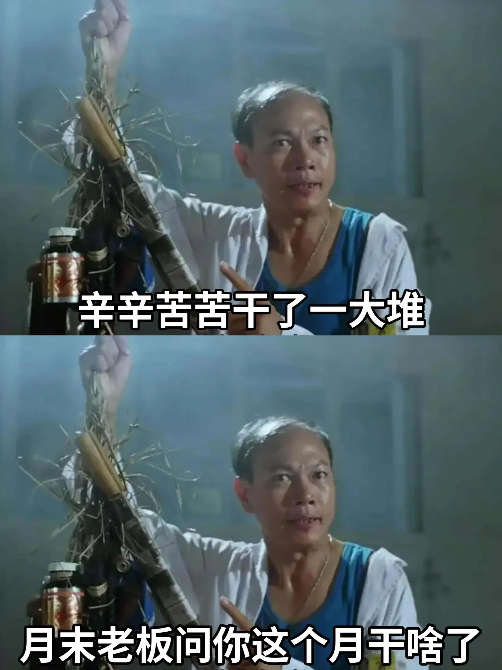 辛辛苦苦干了一大堆。月末老板问你这个月干啥了。