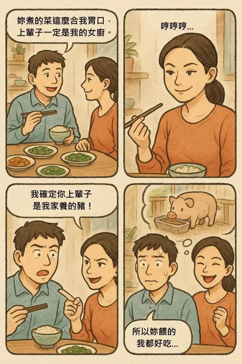 上辈子我一定…