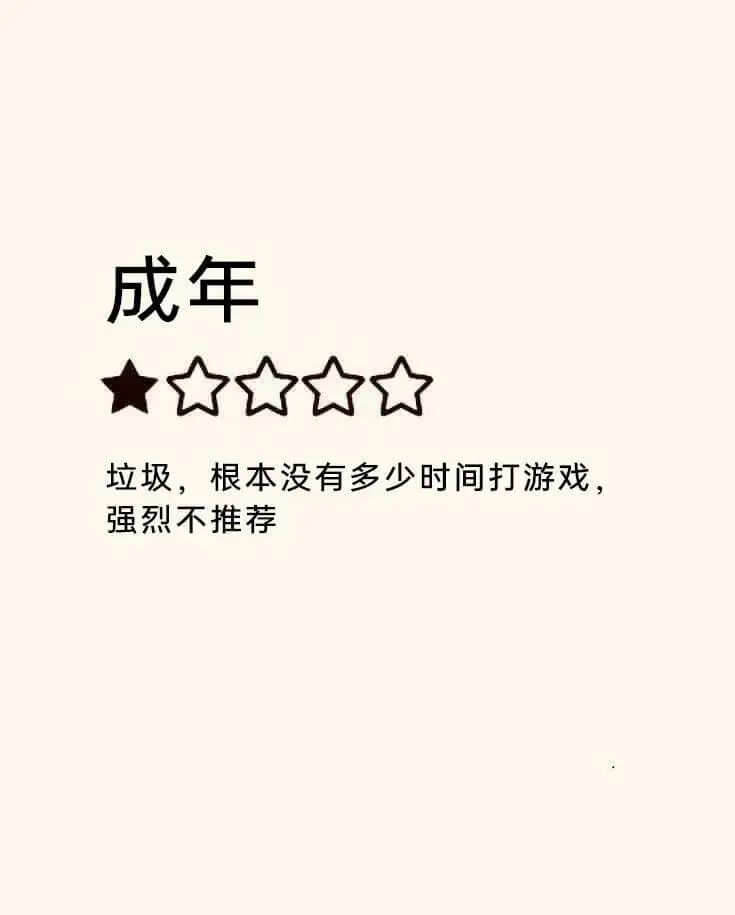 梗图