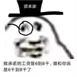 梗图