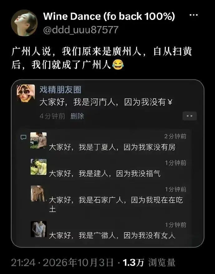 梗图