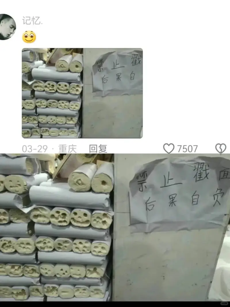 记忆正后果白03-29·重庆回复7507台果白负