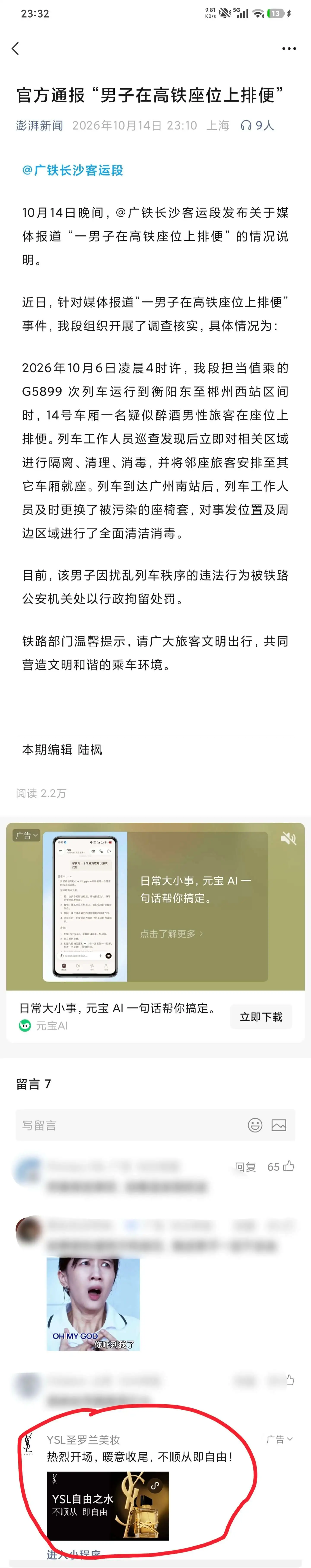 你这广告很有创意🌝