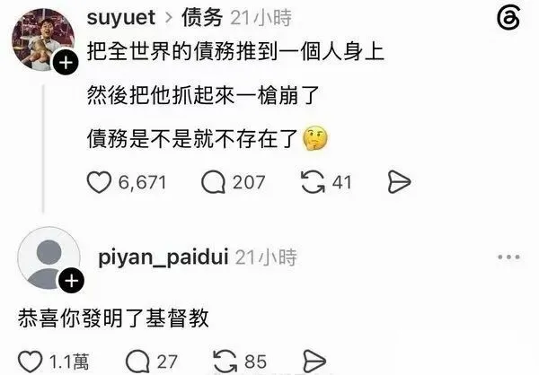 梗图