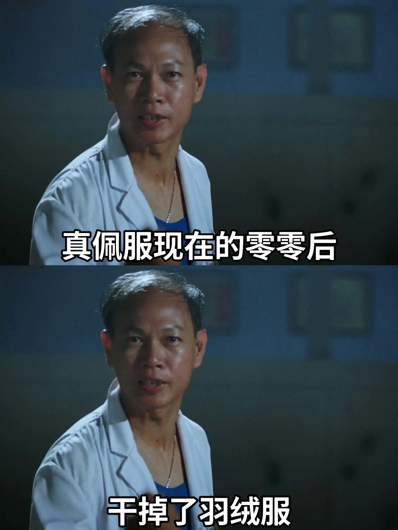 真佩服现在的零零后干掉了羽绒服