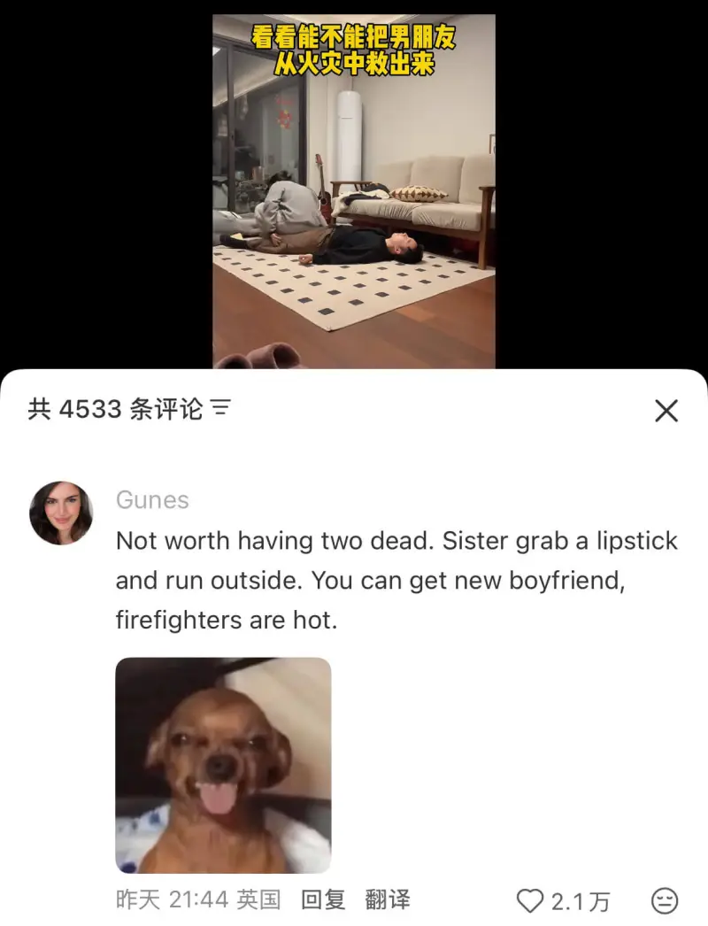 看看能不能把男朋友从火灾中救出来共4533条评论三XGune
