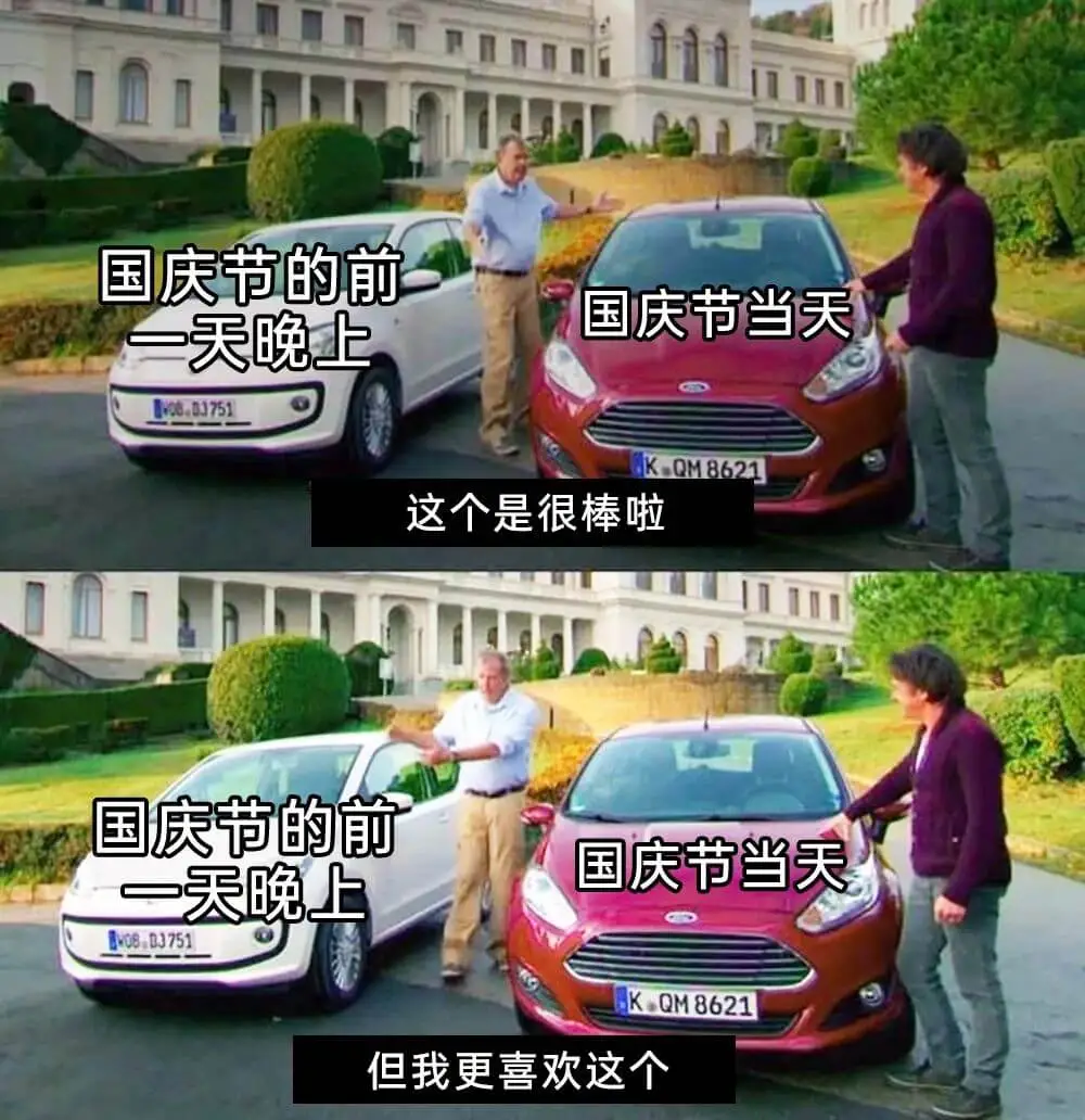享受当下吧！