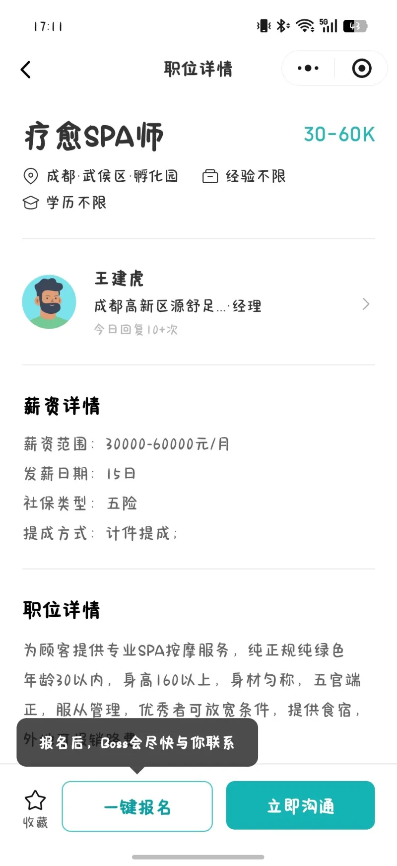 这个行业这么吃香吗？我也想试试😰