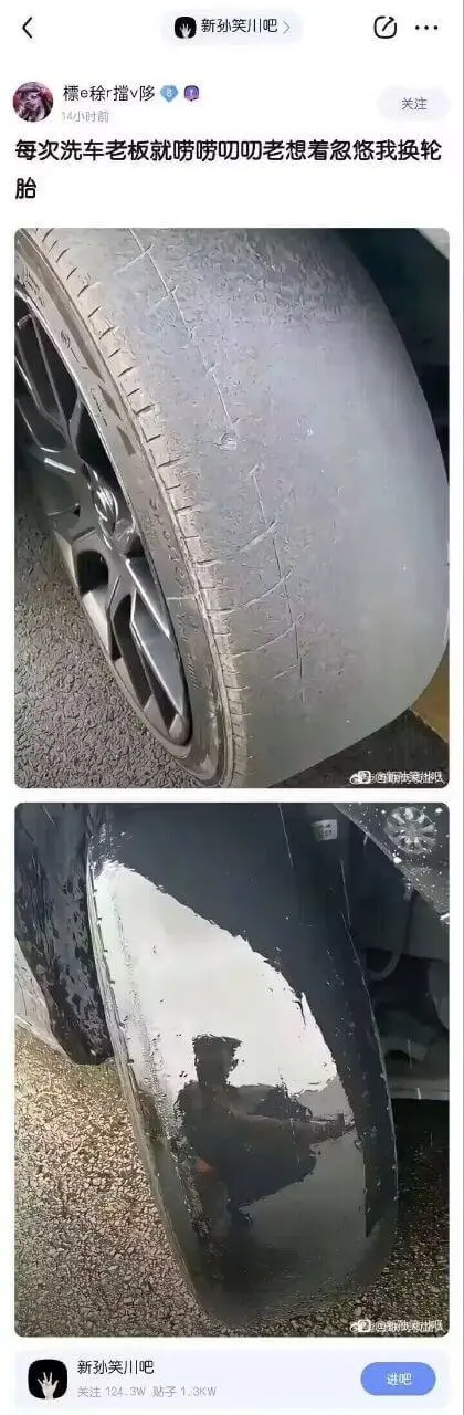 新孙笑川吧標e徐rv哆关注小时前每次洗车老板就崂劳叻老想着忽