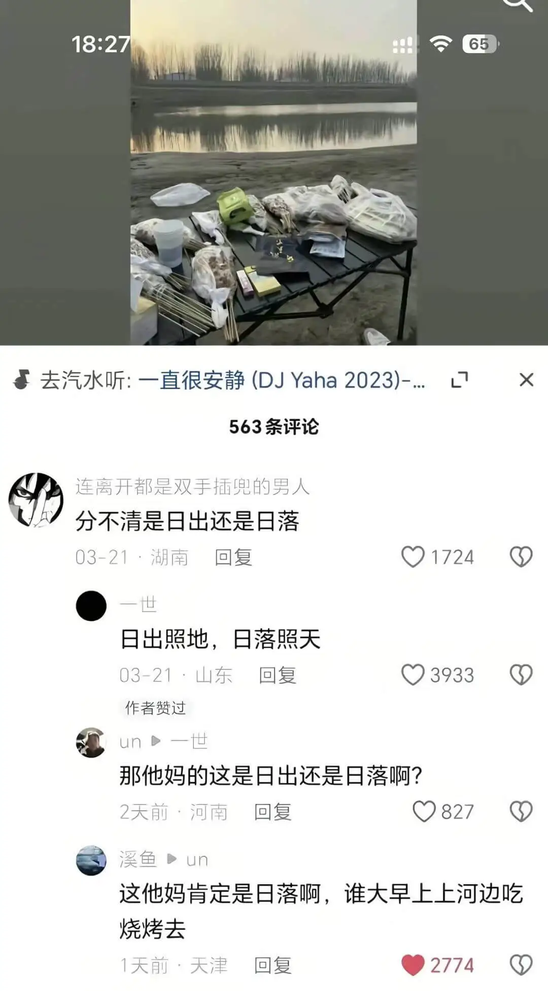 梗图