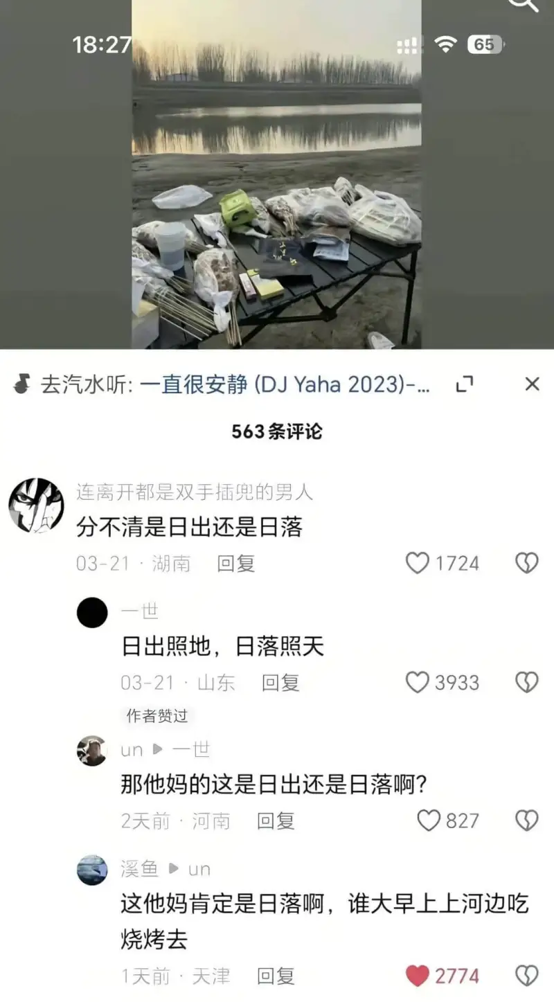 梗图