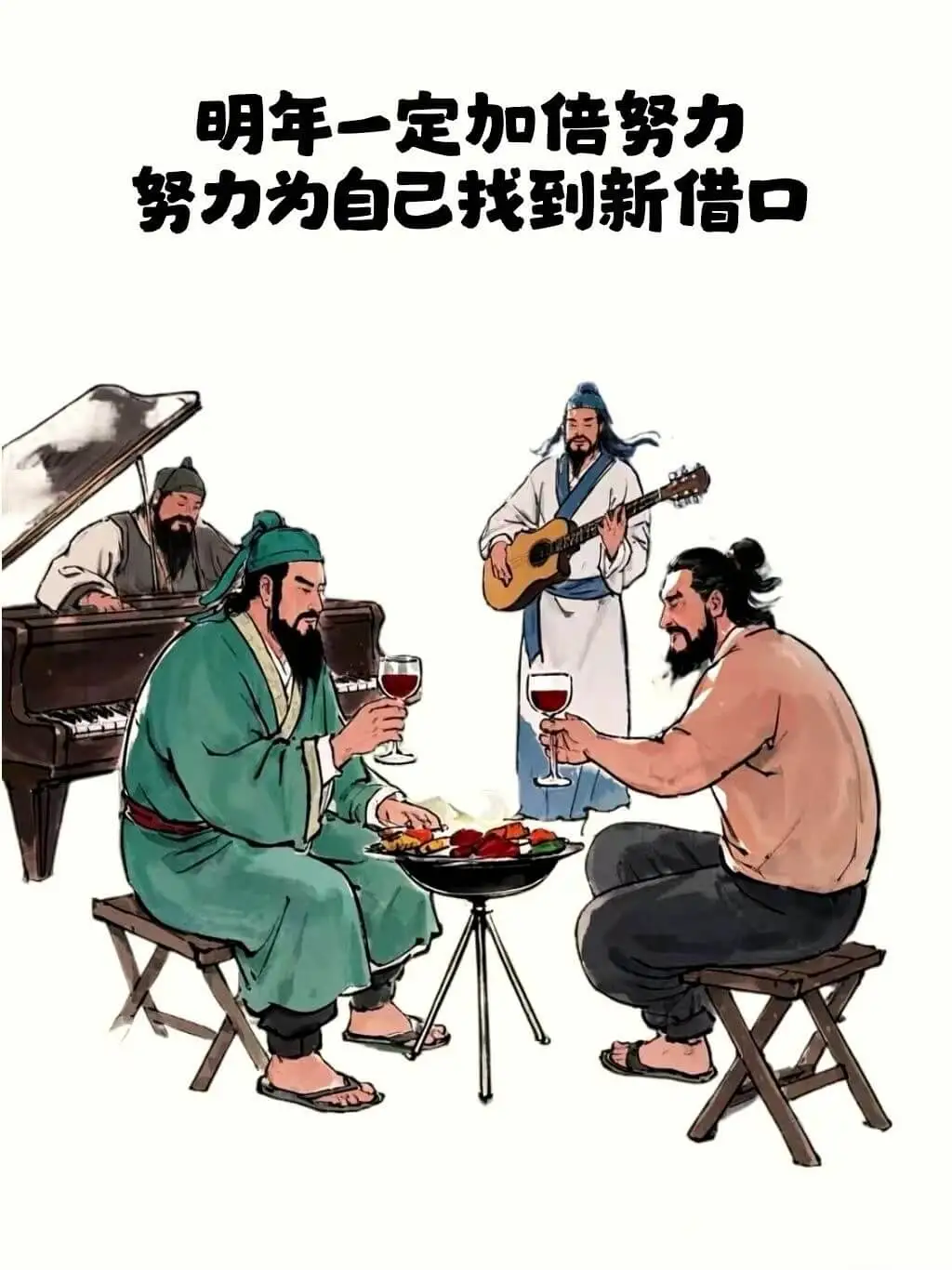 明年一定加倍努力，努力为自己找到新机会。（注：根据要求3，将