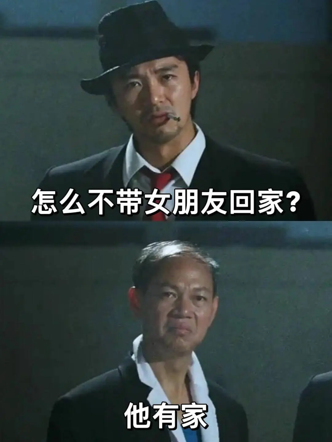怎么不带女朋友回家？他有家