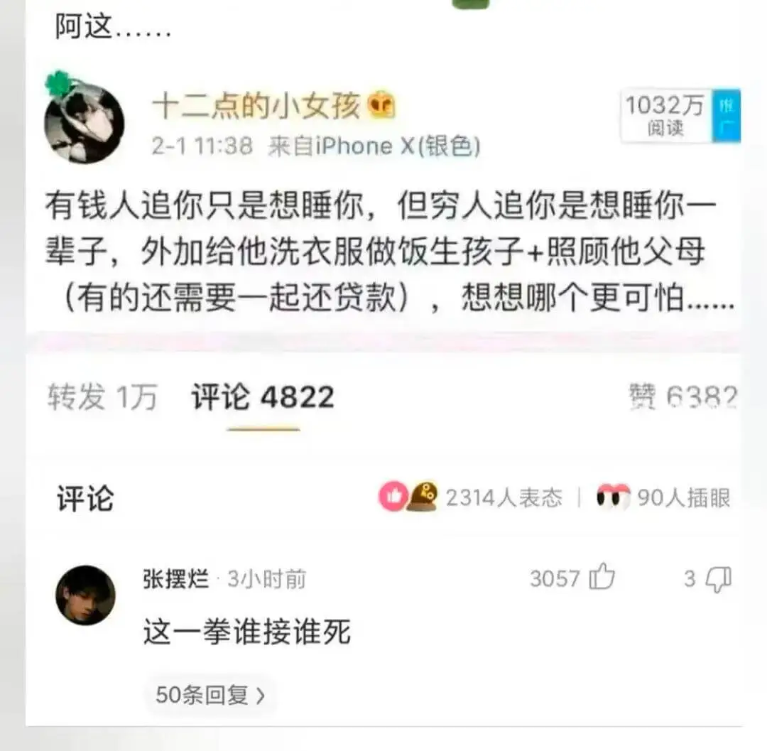 梗图