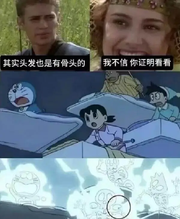 梗图