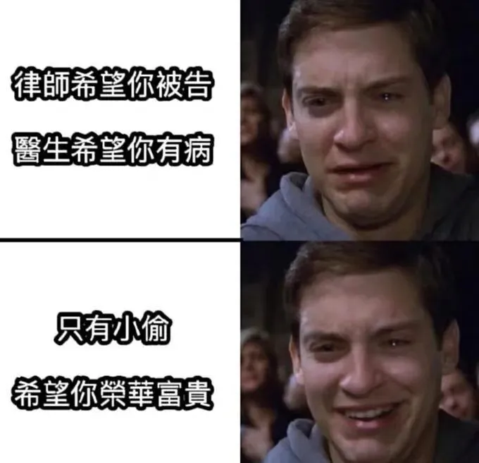 梗图