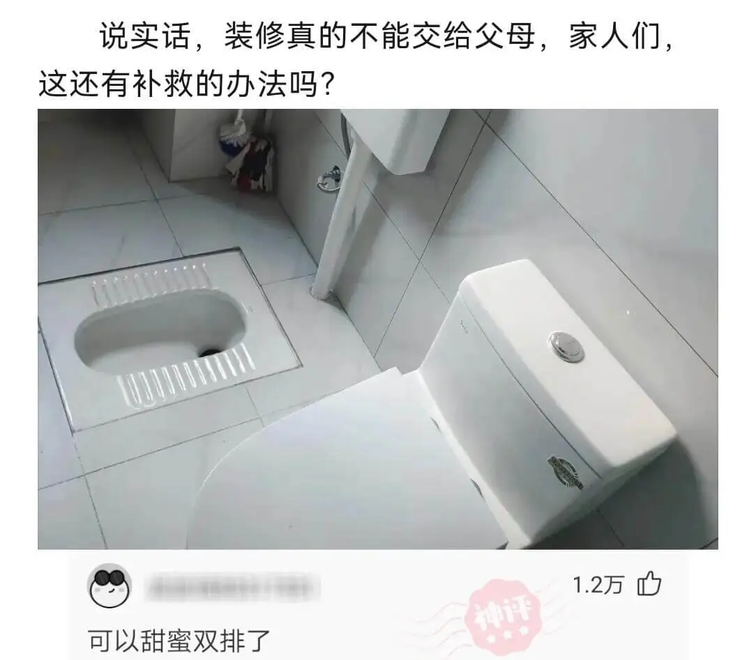说实话，装修真的不能交给父母，家人们，这还有补救的办法吗？1