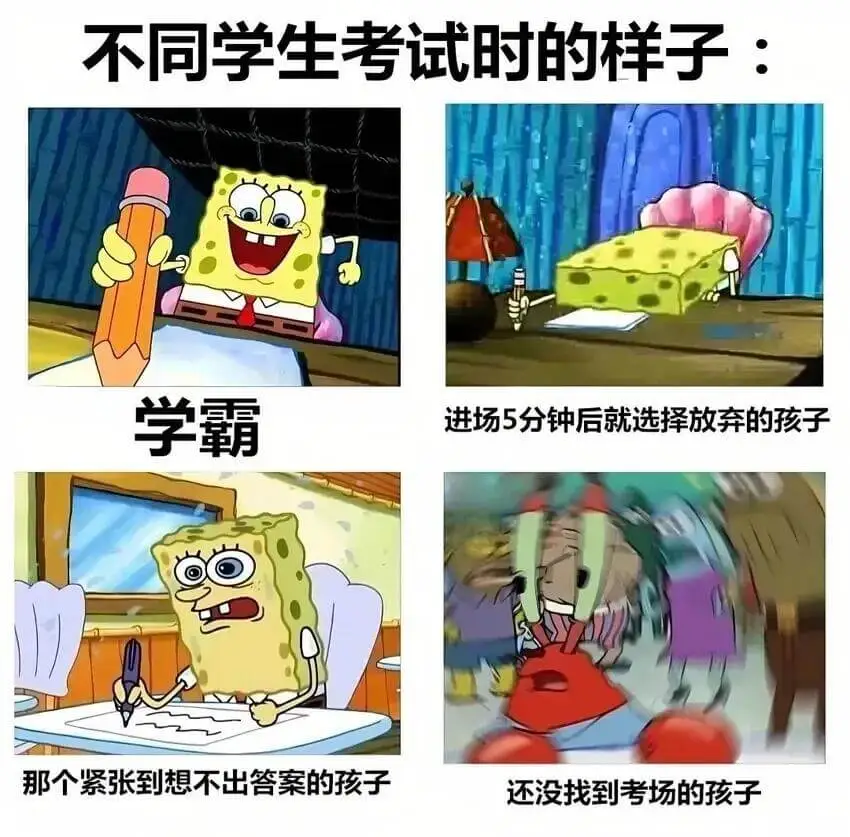 梗图