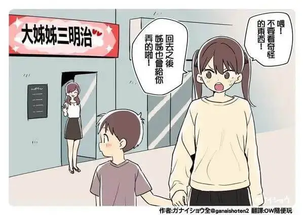 大姊姊三明治的東西！喂，弄的啦！崂坊也會给你回去之